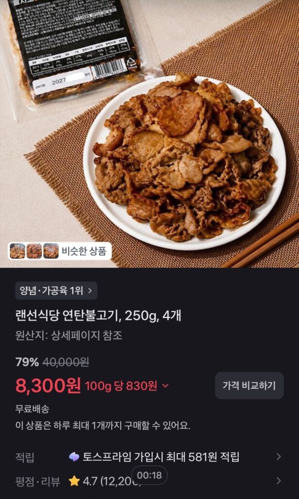 Nhà hàng trực tuyến bánh bulgogi, 250g, 4 miếng