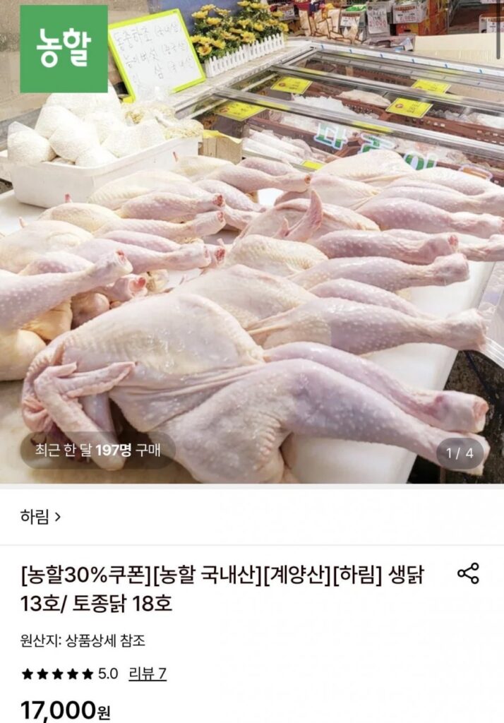 Gà Sống Harim Số 13 Gà Luộc