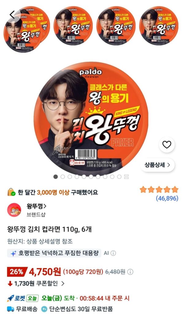 Wanglidkkung Kimchi Cup Ramen 110g, 6 miếng