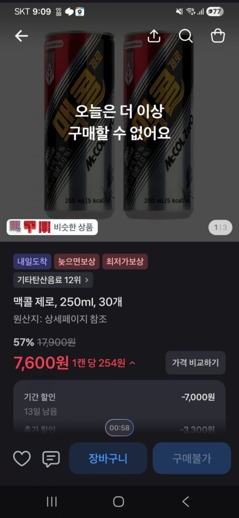 McCall Zero, 250ml, 30 chiếc
