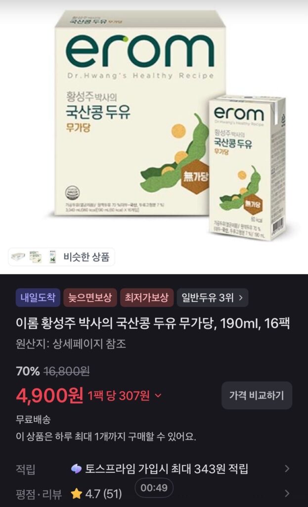 Sữa đậu nành nội địa Dr. Lee Rom Hwang Seong-ju, không đường, 190ml, 16 gói