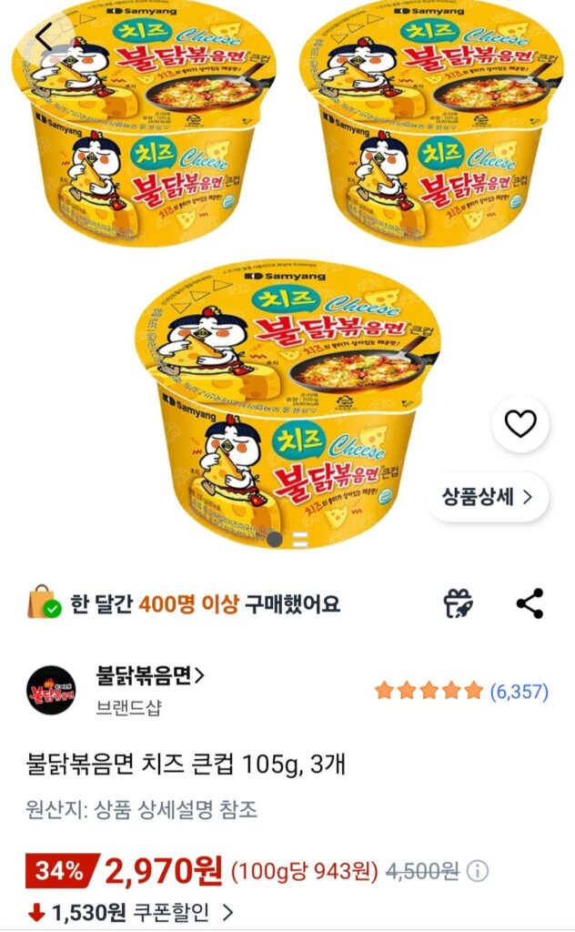 Mì phô mai Buldak-bokkeum cốc lớn 105g, 3 miếng