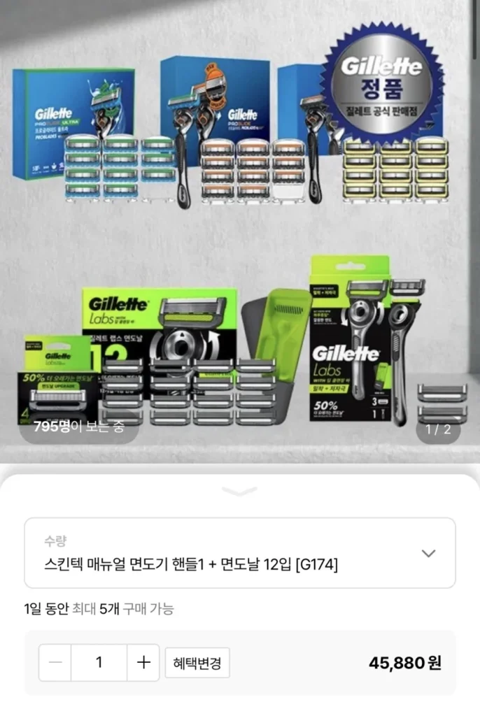 Cán dao cạo Gillette Skintech 1+lưỡi dao cạo 12 bộ+gel mini
