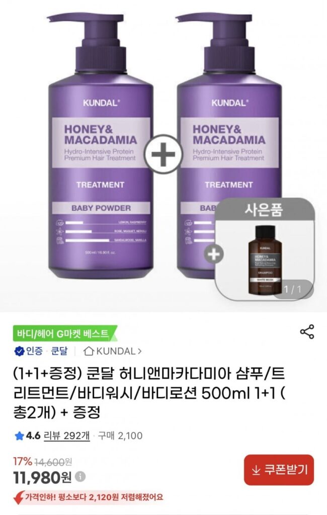 Kundal Dầu Gội Điều Trị Sữa Tắm Toàn Thân 500ml 1+1+ Free