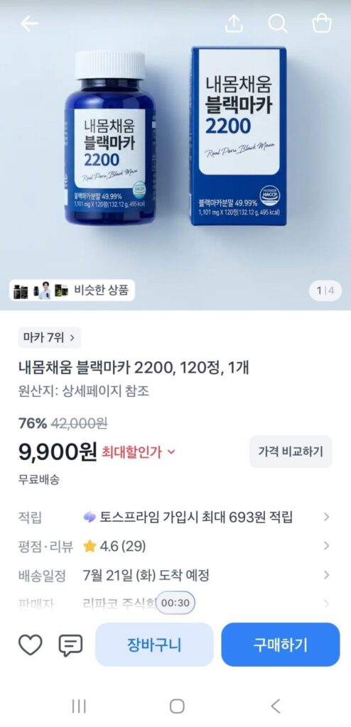 Maca đen 2200 120 viên