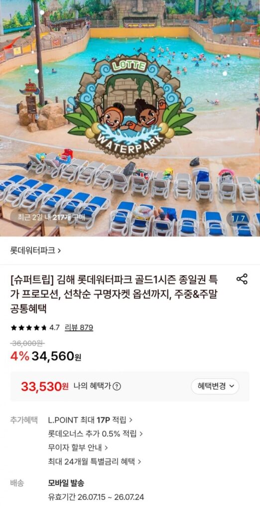 Vé Vàng 1 Mùa Công Viên Nước Gimhae Lotte Cả Ngày