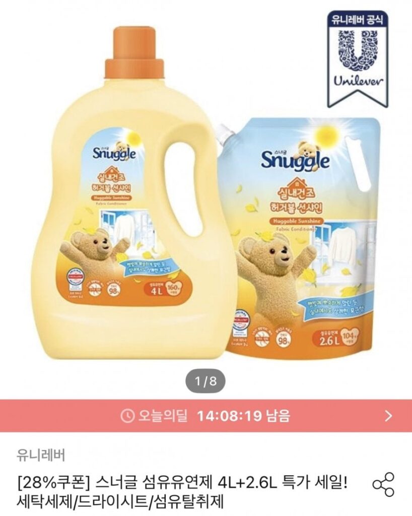 Nước Xả Vải Snuggle 4L+2.6L