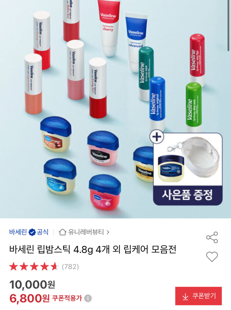 4 thỏi son dưỡng môi Vaseline 4.8g + quà tặng móc khóa