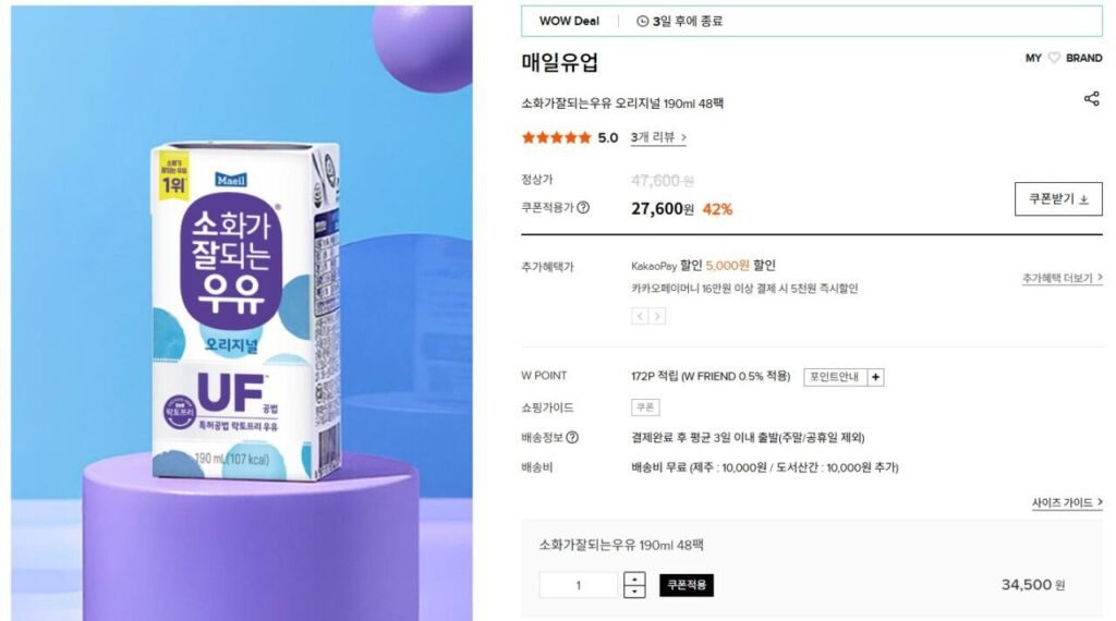 Sữa tiêu hóa hàng ngày 190ml 48 gói