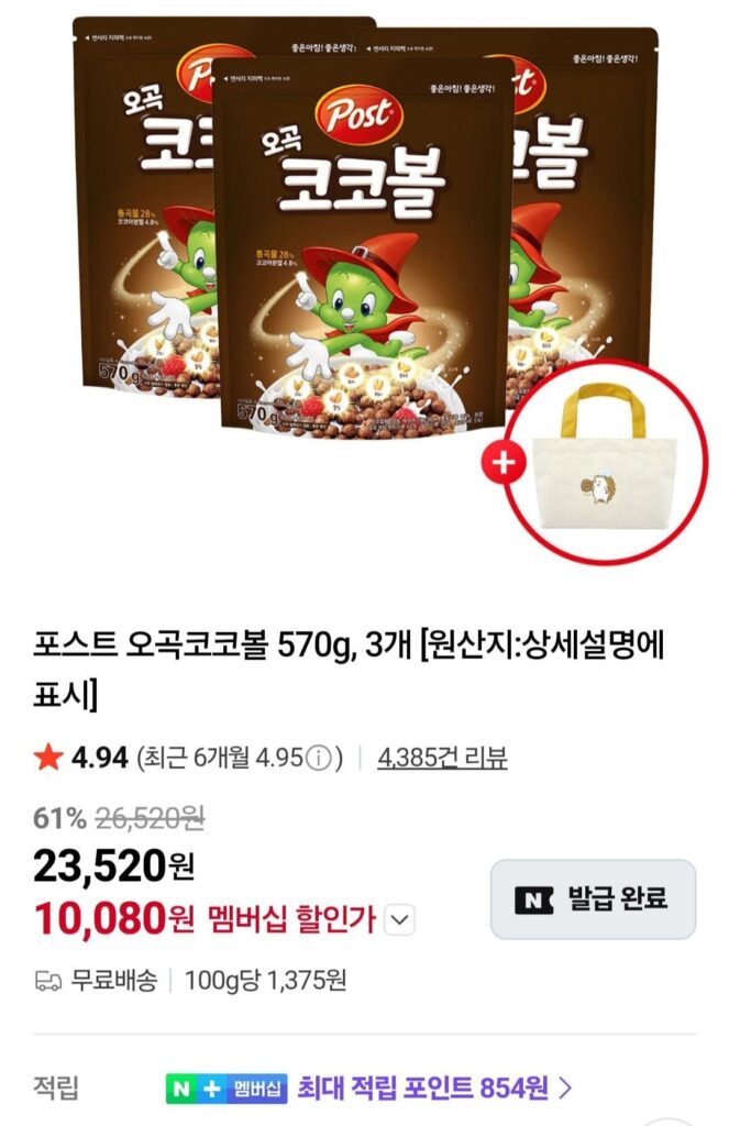 Post Ogok Coco Ball 570g 3 viên Nemem