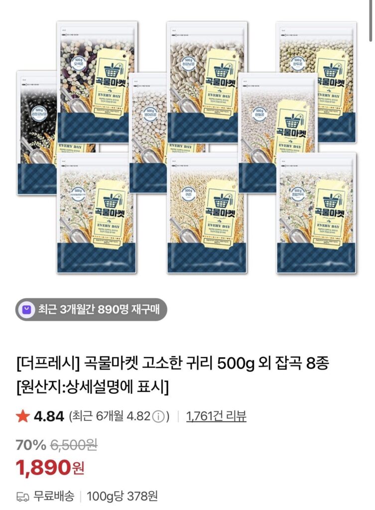 Grain Market 500g yến mạch mặn và 8 loại ngũ cốc khác