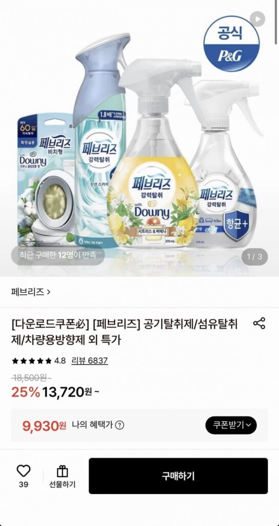 Máy khử mùi không khí Febreze, máy khử mùi vải, làm mát không khí ô tô