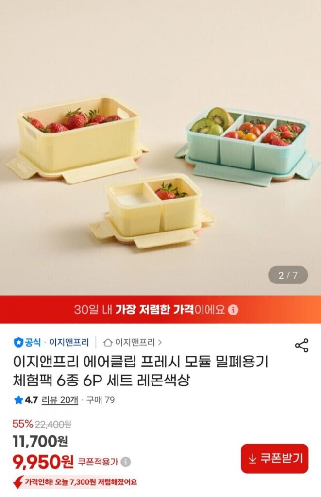 Easy&Free Air Clip Fresh Module Hộp dùng thử kín 6 loại 6P
