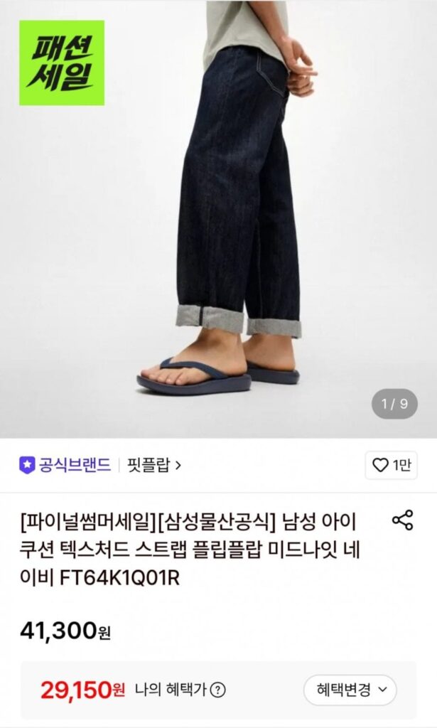 Dép xỏ ngón có họa tiết đệm mắt FitFlop dành cho nam