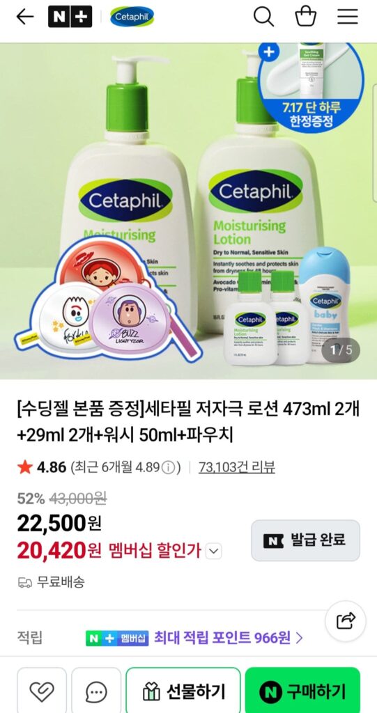 Sữa Dưỡng Ẩm Cetaphil 473ml x 2 + (Lotion 29 x 2 + Sữa Tắm Trẻ Em 50 + Túi Toy Story) (+ Đã bao gồm sản phẩm Kem Gel Làm Dịu)