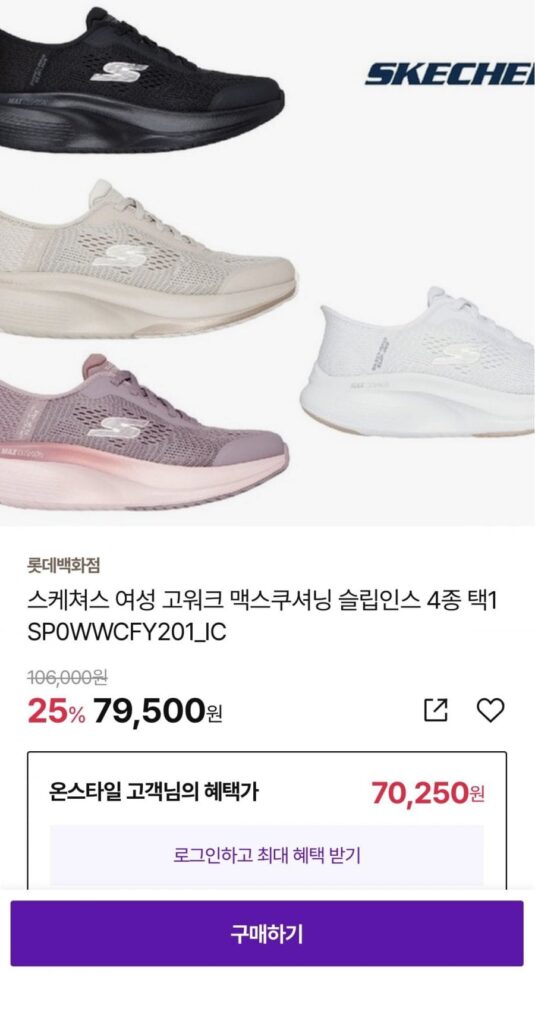 Giày lười Skechers Gowalk Max có đệm êm ái dành cho nữ