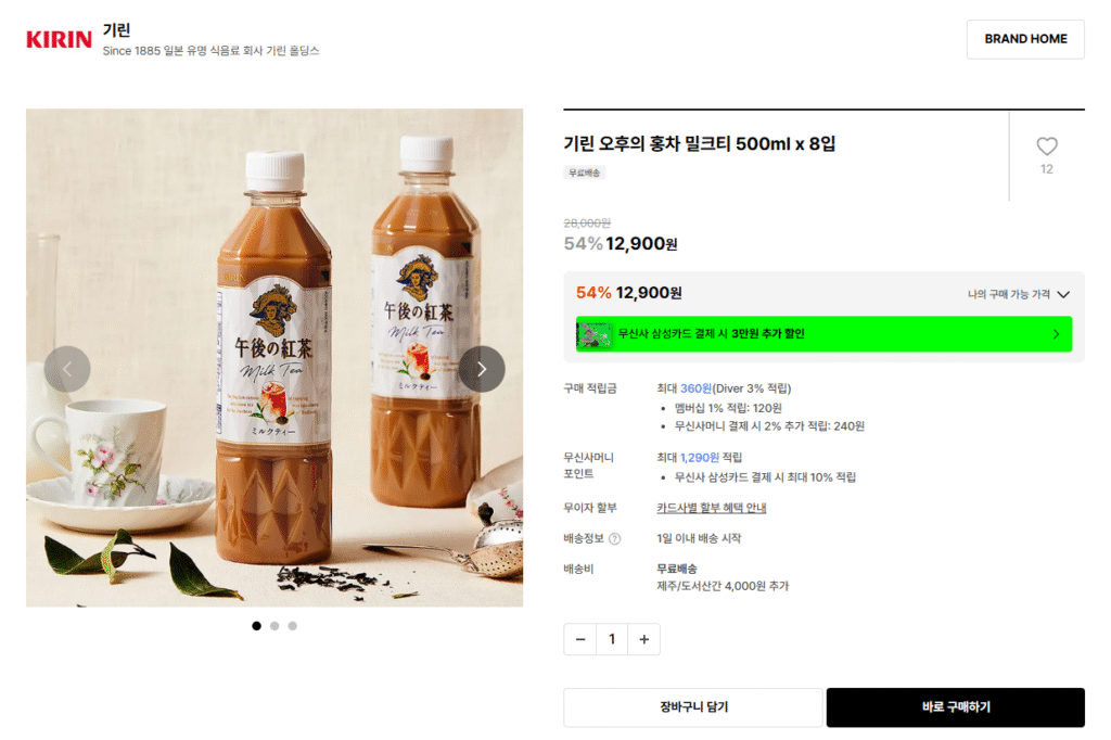 Trà Sữa Trà Đen Chiều 500ml