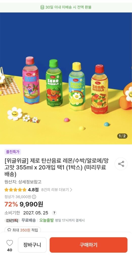 Wiggle Wiggle Zero hương soda chanh/dưa hấu/nha hội/xoài 355ml x 20 miếng chọn 1 (Payco)