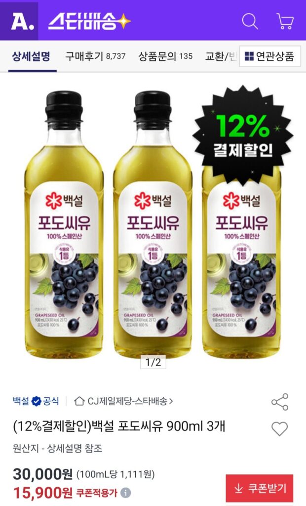 Dầu hạt nho Beksul 900ml 3 chiếc