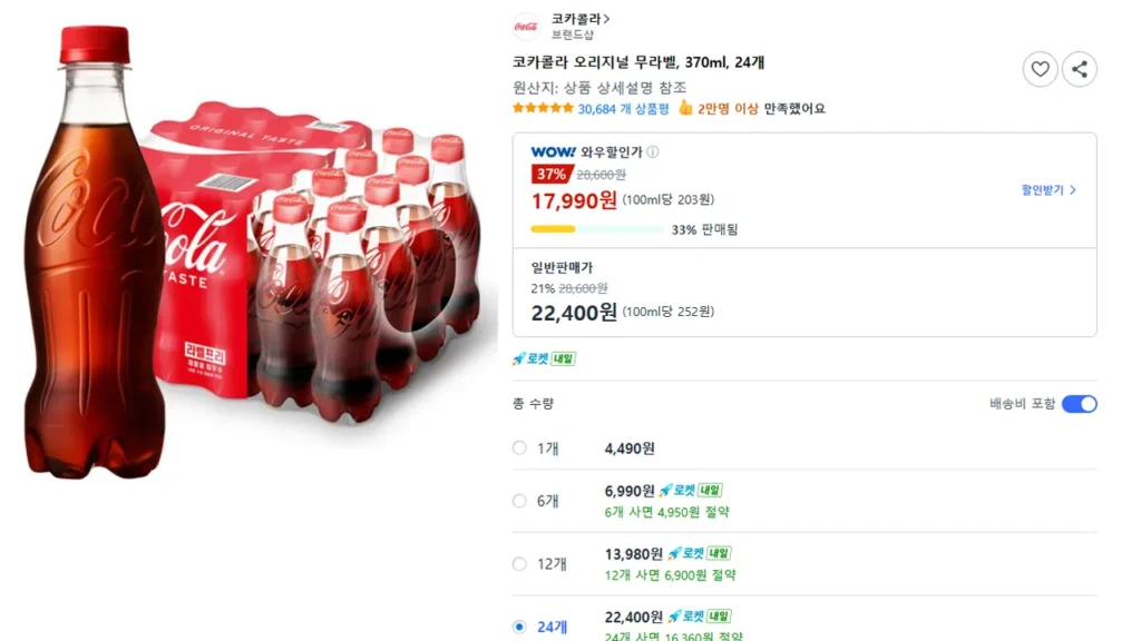Coca-Cola Không Nhãn Chính Hãng, 370ml, 24 chiếc.