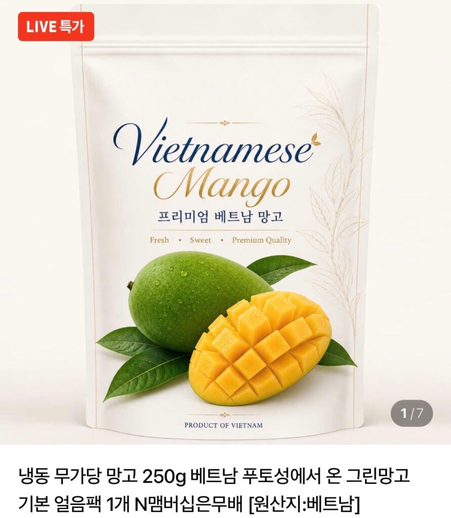 250g xoài xanh không đường đông lạnh 
