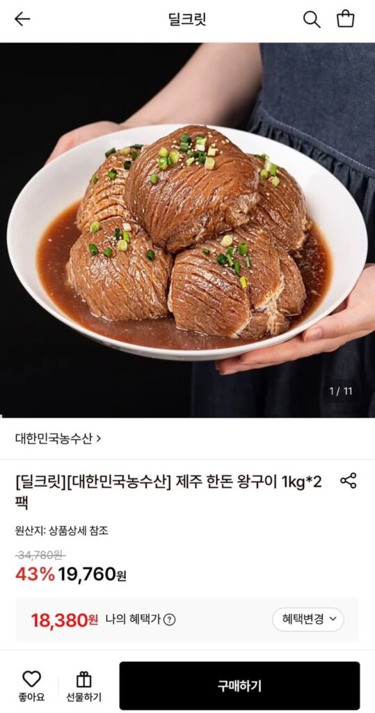 Thịt Heo Vua Nướng Hàn Quốc Jeju 1kg