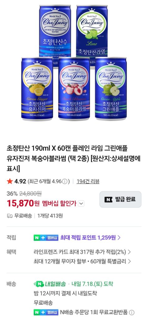 Chojeong có ga 190ml