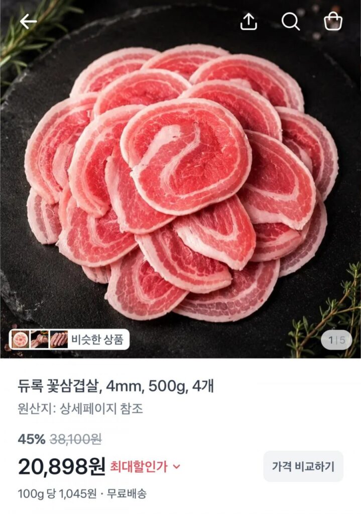 Thịt ba chỉ hoa Duroc 500g 4 gói