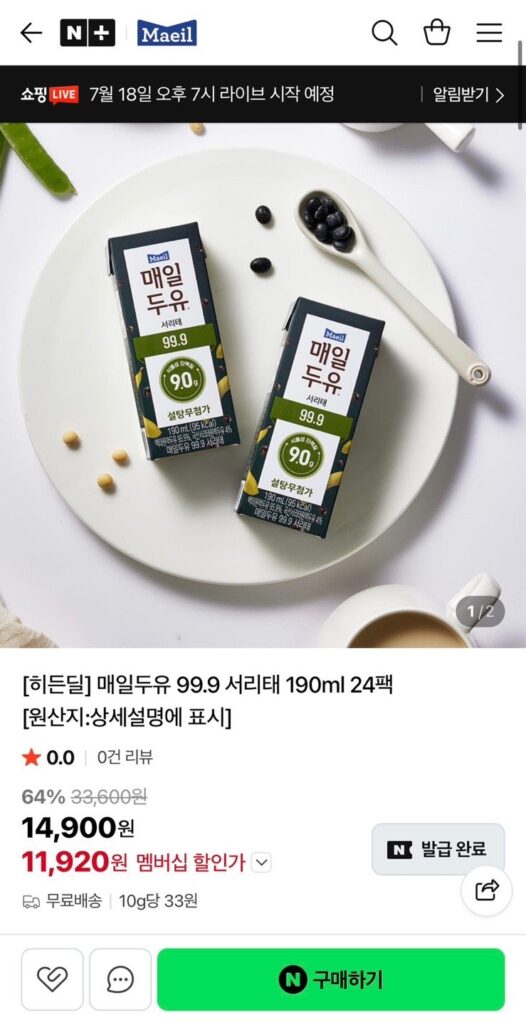 Sữa đậu nành Maeil hàng ngày 99.9 Seoritae 190ml 24 gói