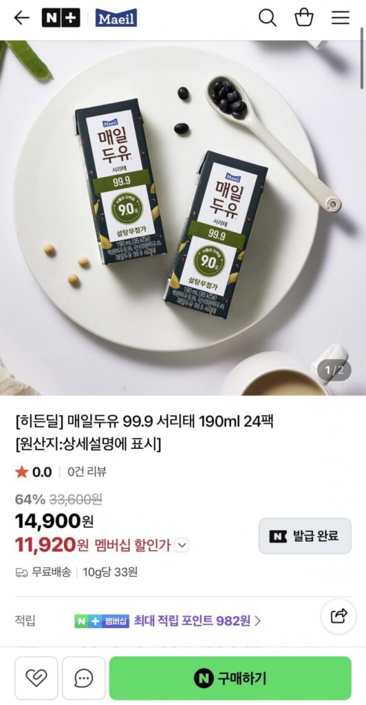 Sữa đậu nành Maeil 99.9 Seoritae 190ml 24 gói