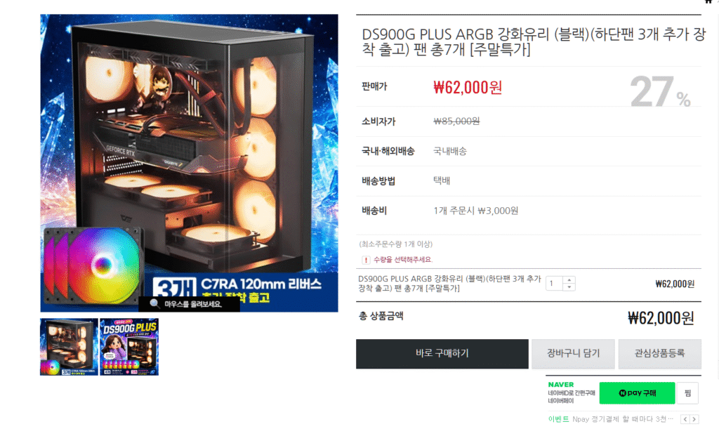 [Khác] DS900G PLUS ARGB Black (được cung cấp thêm 3 quạt phía dưới) Tổng cộng có 7 quạt và nhiều hơn nữa