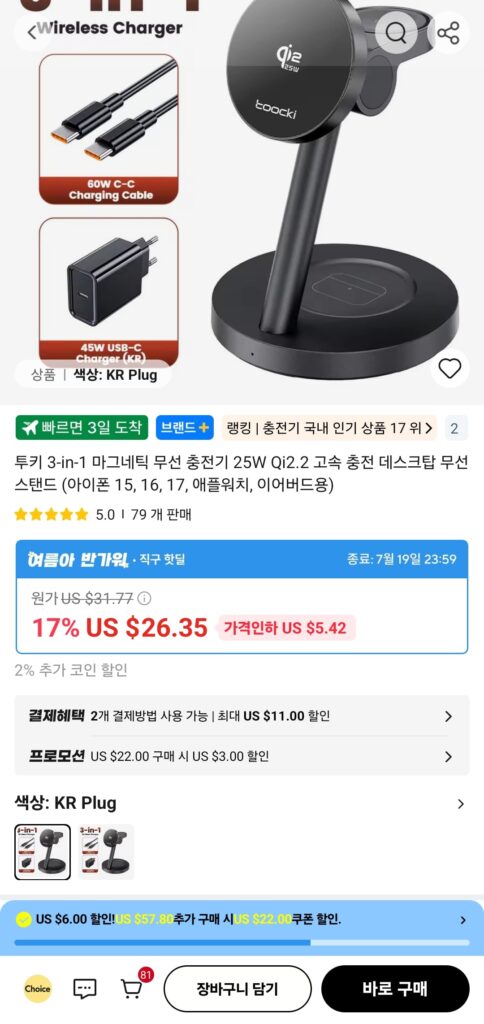 [Ali] Bộ sạc không dây từ tính 3 trong 1 Tukey 25W Q2.2