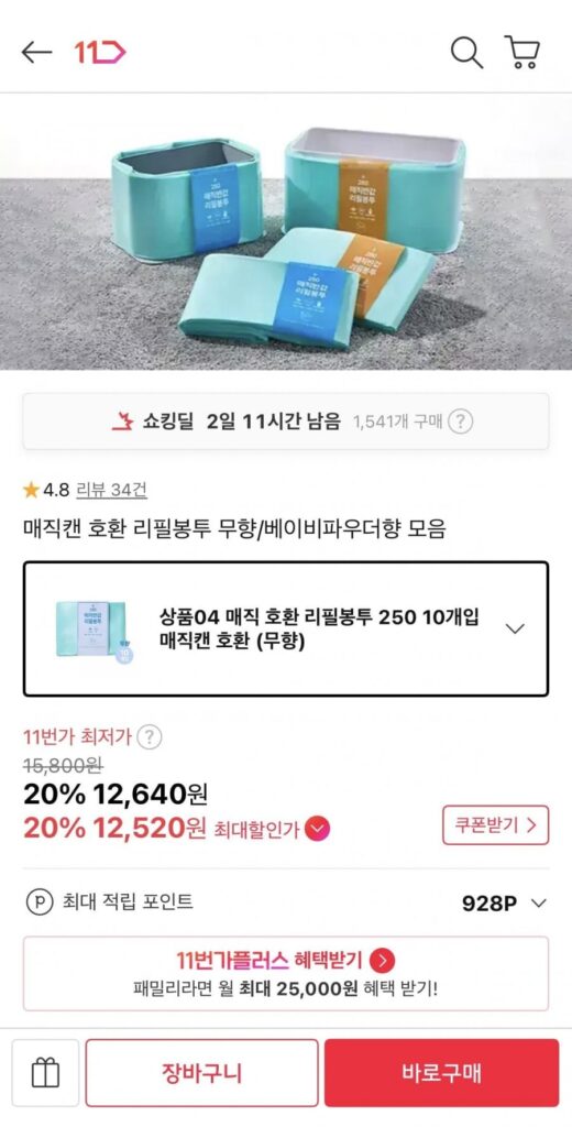 Túi nạp nửa giá tương thích Magic Can 250 10 miếng