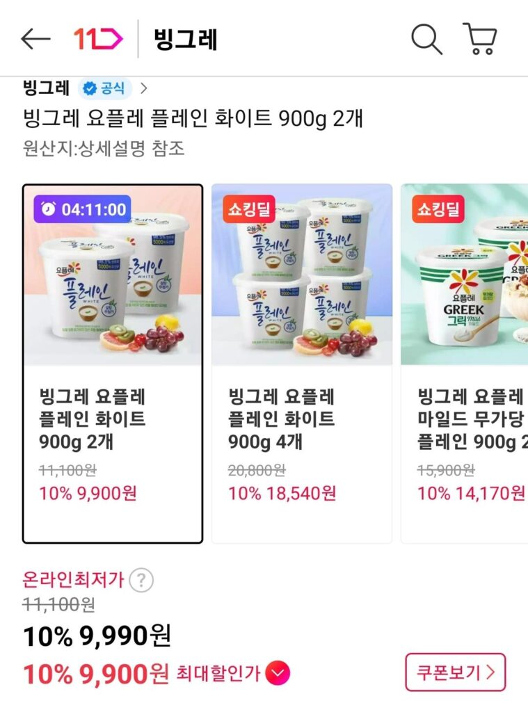 Binggrae Yoplait Trắng Trơn 900g 2 chiếc