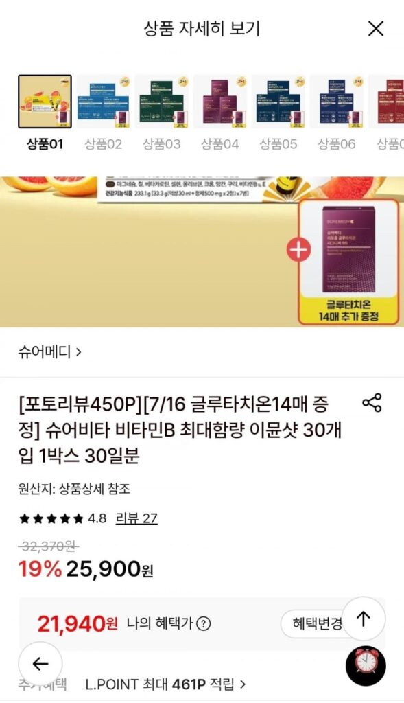 Suremedi Sure Vita Multivitamin Imunshot 30 gói
