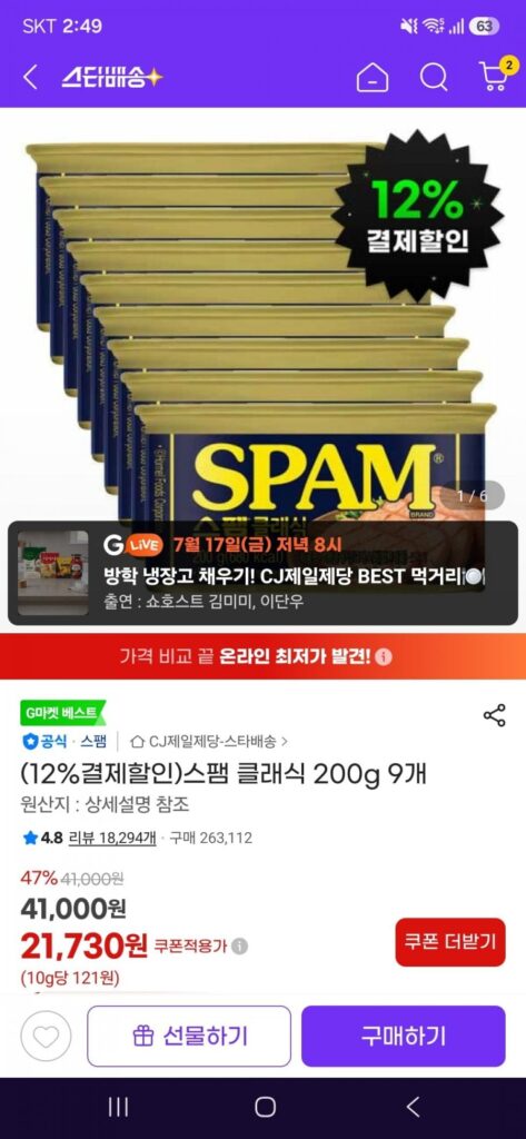 Spam Classic 200g 9 miếng