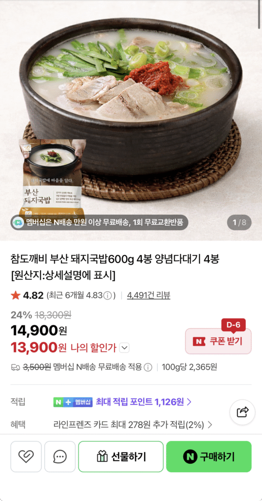Súp thịt lợn Busan 4 gói 