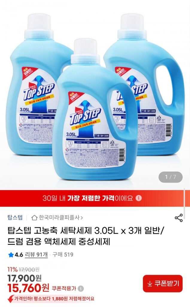 Bột giặt đậm đặc 3.05L 3 cái