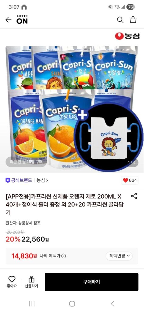 [Lotte On] Capri Sun Sản phẩm mới Cam Zero 200ML 40 chiếc + Giá đỡ có thể gập lại