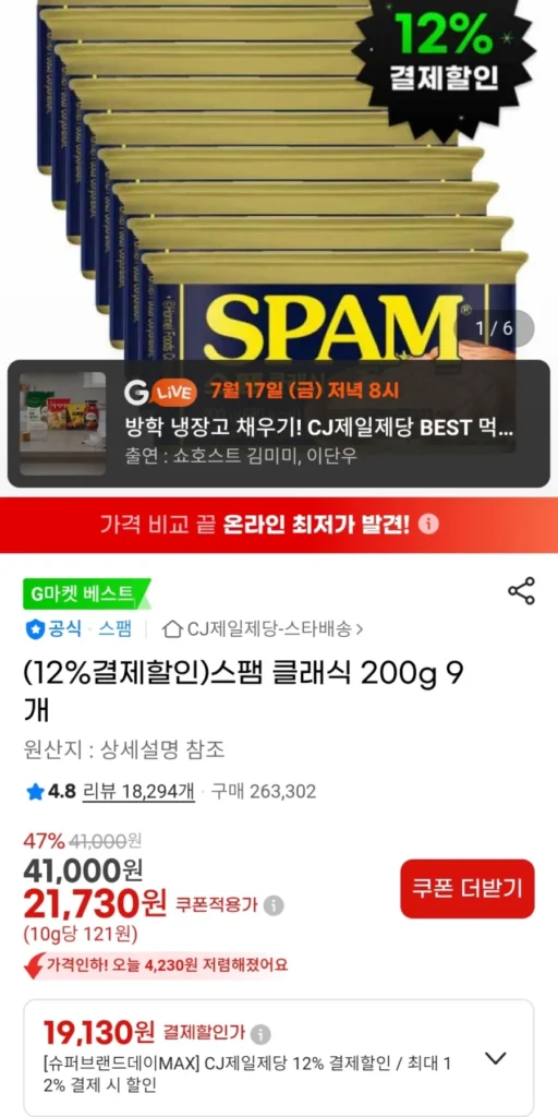 Spam Classic 200g 9 Phiếu giảm giá bí mật