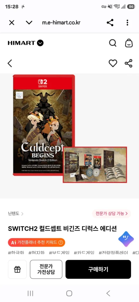 Culdcept Switch 2 Phiên bản cao cấp