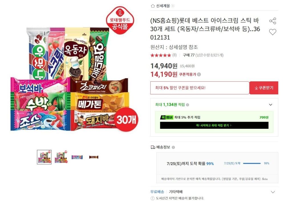 Bộ que kem Lotte gồm 30 thanh