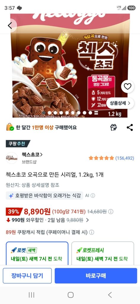 Ngũ cốc Chex Choco làm từ ngũ cốc, 1,2kg, 1 miếng