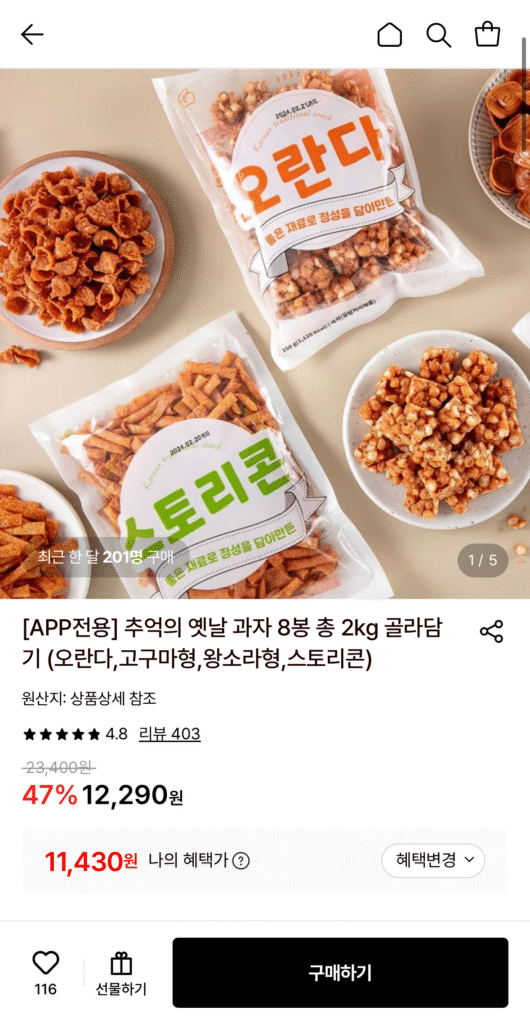 8 túi đồ ăn vặt hoài cổ bao gồm loại oranda, loại khoai lang và loại ốc xà cừ, tổng cộng 2kg