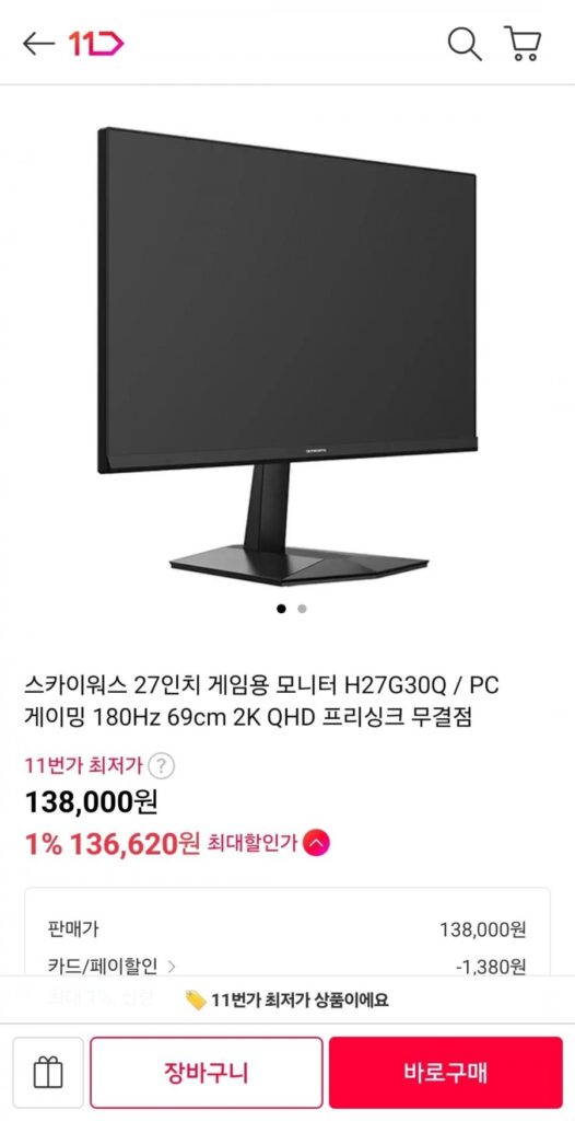 Màn hình chơi game Skyworth 27 inch