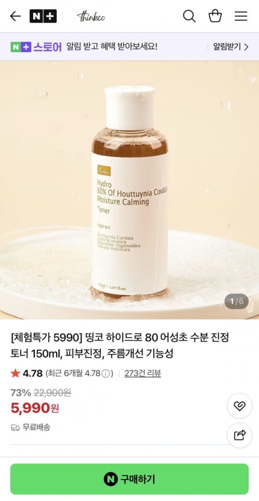 Nước hoa hồng dưỡng ẩm Houttuynia cordata 150ml