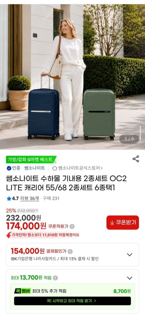 Vali xách tay Samsonite 55/68 Bộ 2 kiện 6 loại 1 lựa chọn