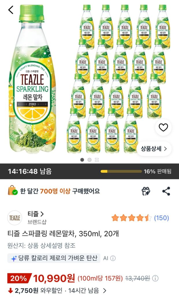 Trà Matcha chanh lấp lánh, 350ml, 20 miếng