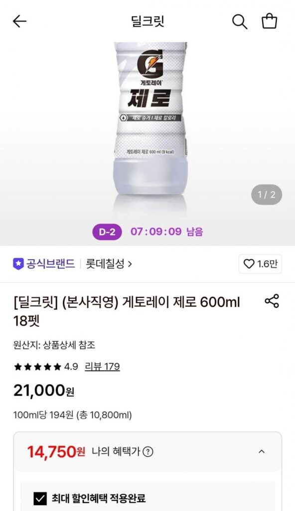 Gatorade Zero 600ml 18 Thú Cưng