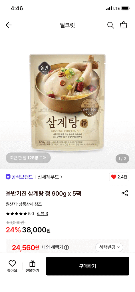 Allban Kitchen Samgyetang viên 900g x 5 gói (thẻ)